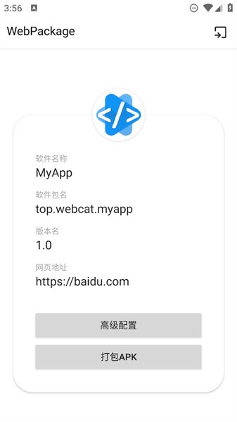 超级助手  v1.0图3