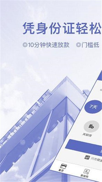 瑞泰白条最新版下载  v1.1.0图1