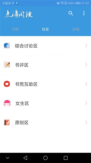 点滴阅读小说免费阅读无弹窗下载安装  v1.0图3