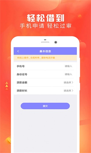 云好贷最新版下载安装  v1.0图1