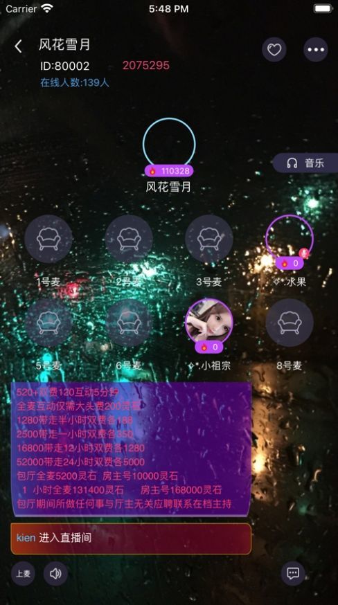 桃子语音手机版下载  v1.0.1图1