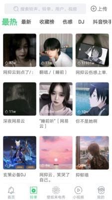 天天铃声免费版下载苹果手机  v4.0.0.0图2