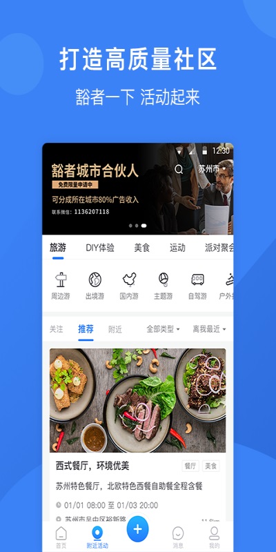 豁者  v3.0.2图1