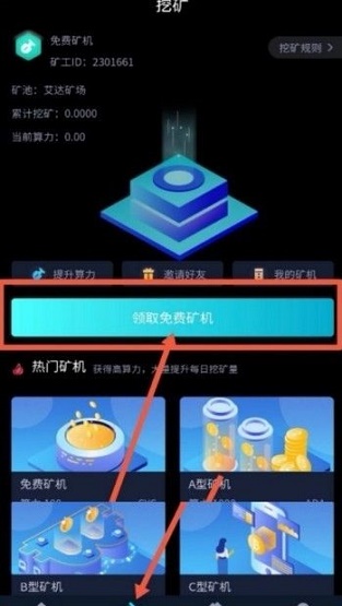 链战交易所最新版  v1.0.1图1