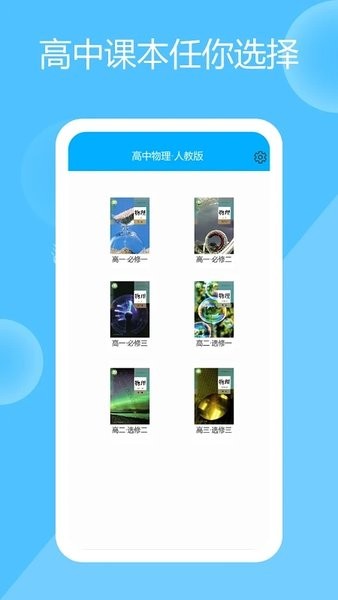 高中物理实验  v2.7图2