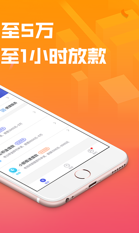 嘉优贷最新版本下载安装官网  v3.1图3