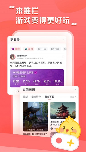 剑网三推栏app官方下载安装苹果手机