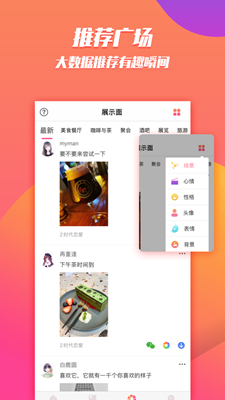Z世代恋爱app