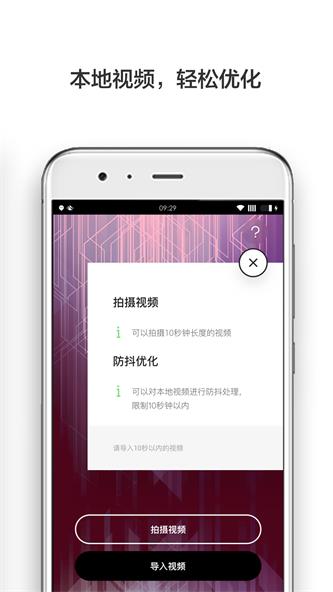 防抖录像机软件下载手机版  v1.0.0图2