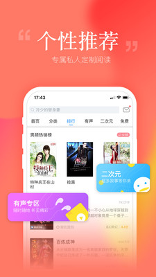 安卓读书3.8.12  v6.7.0.0图1