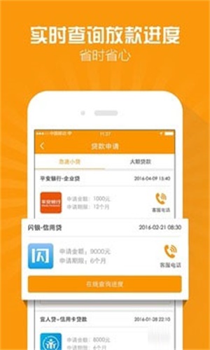 百福快贷安卓版下载  v2.4.0图2