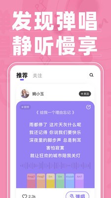 弹唱达人手机版下载安装最新版苹果  v1.2.2图3