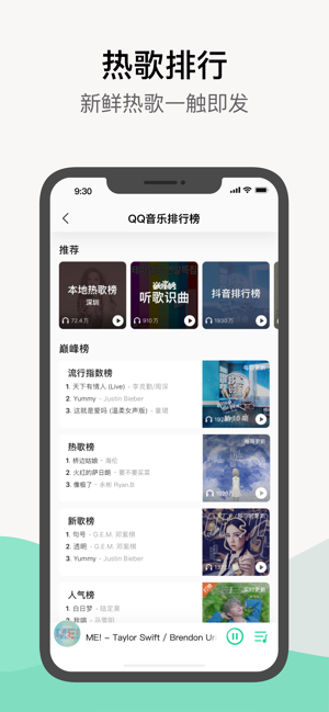 qq音乐app下载安装到手机上  v1.0.0图4