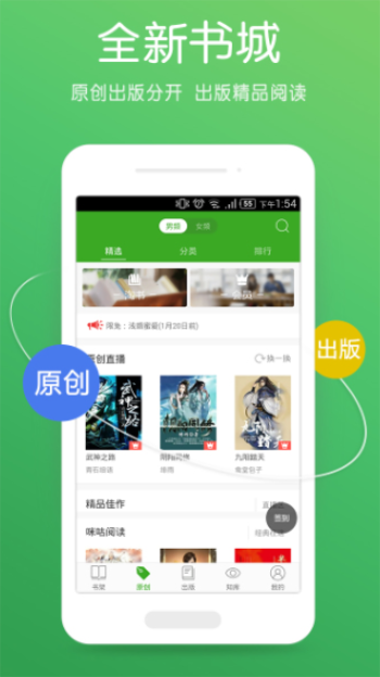 书生阅读器安装包  v2.7图3