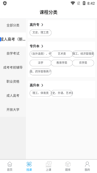 易码云课堂  v1.0.2图2