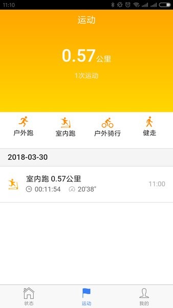 比亚迪手环钥匙  v1.6.0图3