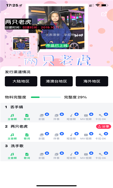 三咖音乐全球通免费听  v1.3.3图2