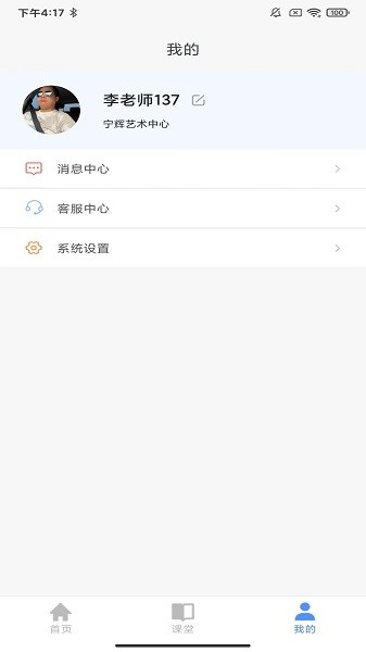 云途教师端  v5.9.11图2