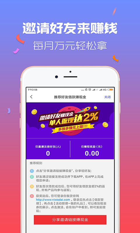 嘉优贷最新版本下载安装官网  v3.1图2