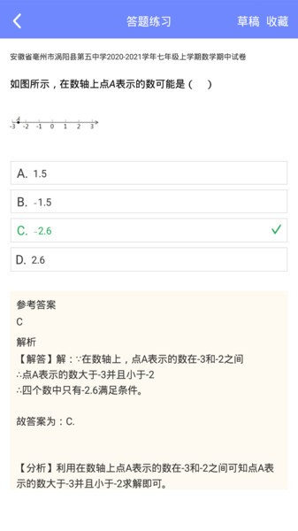 趣味数学  v1.0.4图3