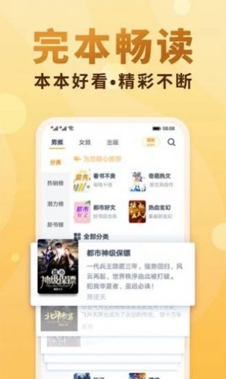 腐国度小说网免费版  v1.0.0图2