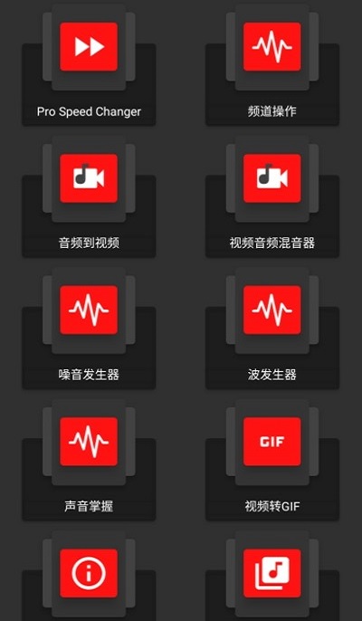 audiolab中文版1.2.2  v1.2.2图1