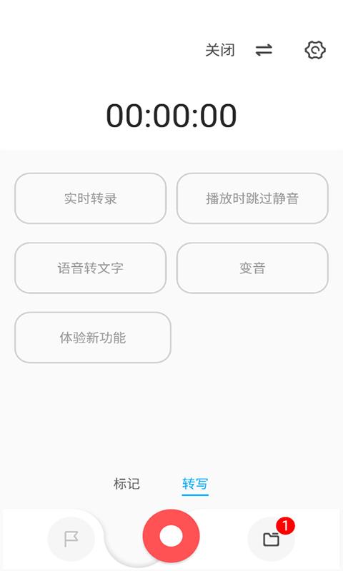 流云录音免费版在线听  v1.4.4图3