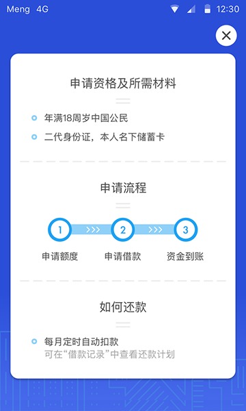 掌上用钱app2023  v1.0图3