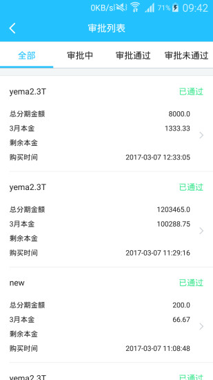 萤火虫分期  v3.0.1图1