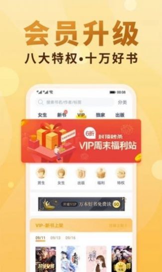 腐国度小说网免费版  v1.0.0图3