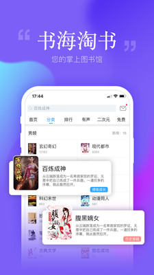 安卓读书软件  v6.7.0.0图3