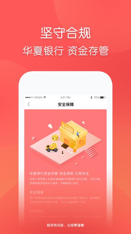 玖富普惠最新app下载官网  v5.0.2图3