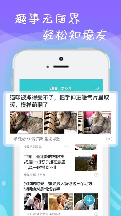 易出境ios  v1.5.3图3