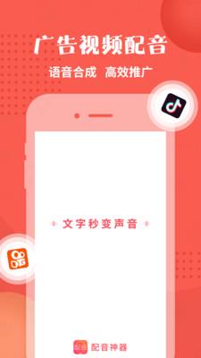 配音神器pro官网下载  v2.0.41图1