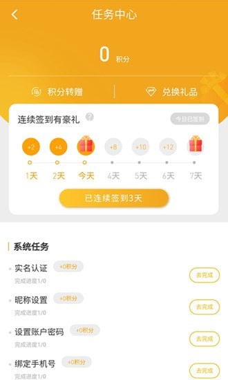 小蓝同志形婚所免费版  v1.2.6图1