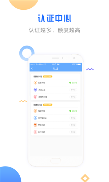 钱给力手机版  v1.5.0图3