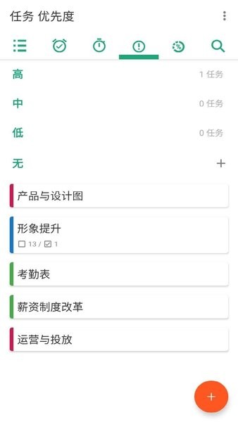 安果Todo  v1.0.3图2