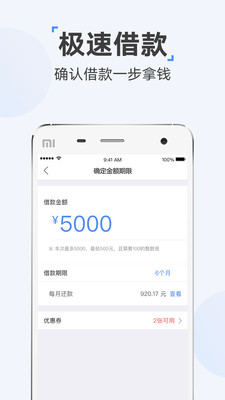 时光分期app免费下载安装手机版官网  v5.2.8图2