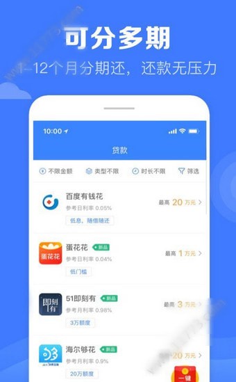 沃客金服免费版下载安装  v5.9.9图1