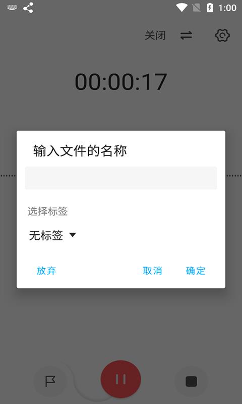 流云录音最新版本下载免费安装苹果手机软件  v1.4.4图2