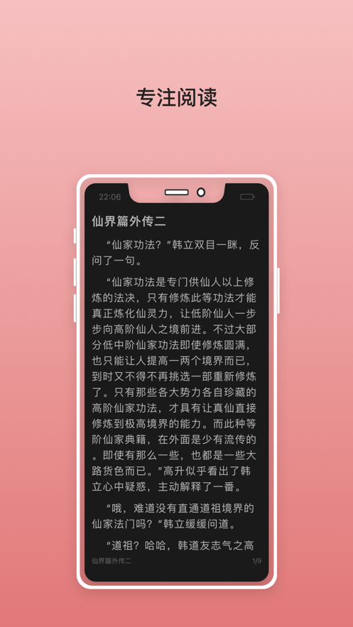 无双阅读书屋免费版  v1.0.0图1