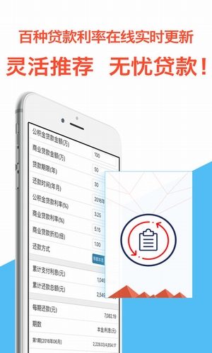 速易速贷安卓版下载官网安装  v1.0.1图2