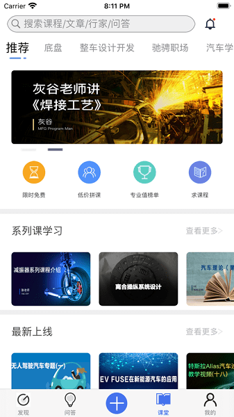 IND4汽车人  v3.3.1图3