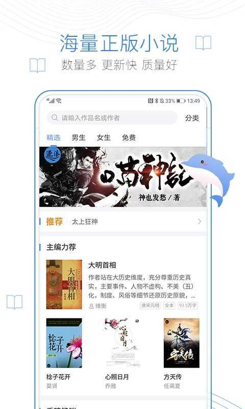 盘龙蛐蛐小说免费阅读无弹窗下载  v1.2图1