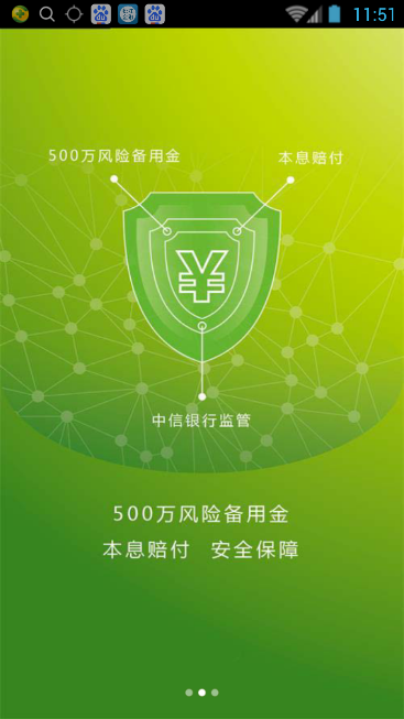 壹号钱庄2024  v1.0.0.1图2