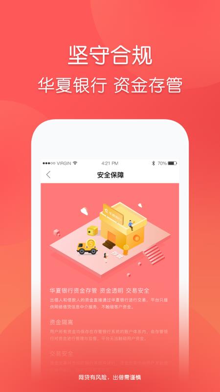 玖富普惠最新app下载官网安装  v5.0.2图3
