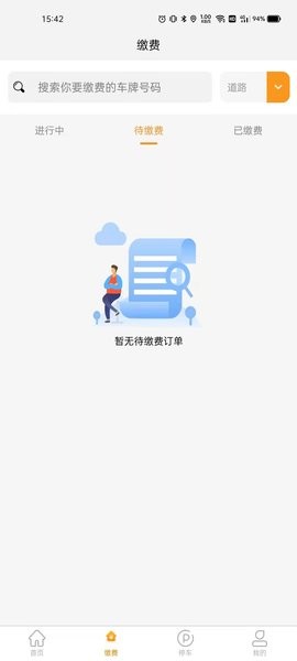 酒城易泊  v1.0.34图3