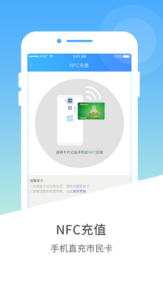 南宁市民卡网上充值  v2.9.13图2