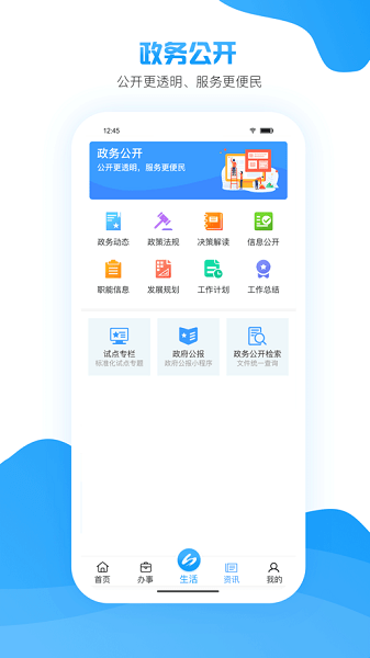 i罗湖  v2.6.0图1