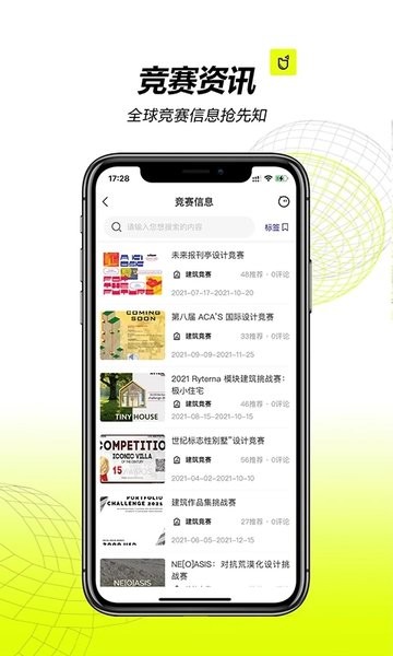 口袋建筑  v1.0.26图2